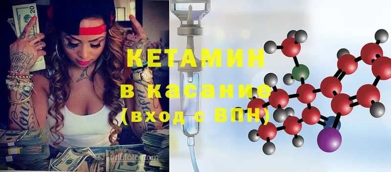 где найти   Багратионовск  MEGA рабочий сайт  Кетамин ketamine 